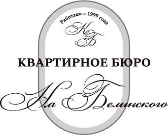 Квартирное бюро на Белинского